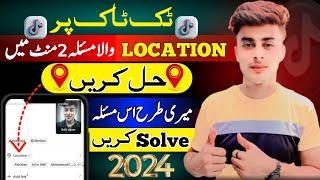 How to solve tiktok location services option not showing problem |