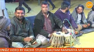 Live - RAAS & ત્રીદિવસીય ભગવદ્ ગુણગાન મહોત્સવ|શ્રી લેઉવા પટેલ સમાજ ધોળીધાર તા. જામકંડોરણા જી.રાજકોટ