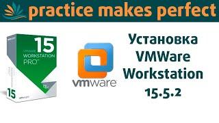 Установка VMware Workstation 15.5.2 на Windows 10 Pro