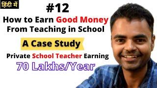 Being a Teacher in Private school, What are Ways to Earn Money from Teaching