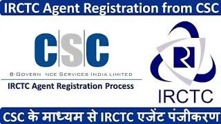 CSC IRCTC Agent Registration Fee Rs.100 Form 2020