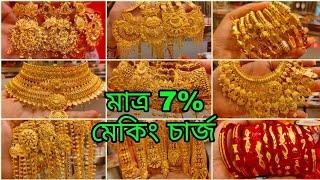 2 gram থেকে choker kanbala lahari bala mantasa under 1lakh gold design and price#rpshawjewellers