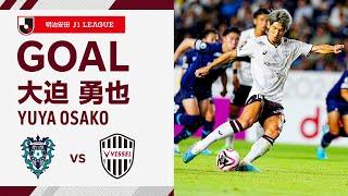 【GOAL】（82'）大迫 勇也｜PA内で相手DFに蹴られて得たPKを自ら決める！｜2024明治安田Ｊ１リーグ 第29節「アビスパ福岡vs.ヴィッセル神戸」