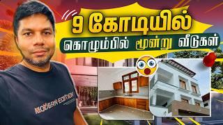 9 கோடியில் கொழும்பில் மூன்று வீடுகள்   | Rj Chandru Report