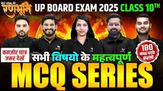 Class 10th Most Important MCQ Series |रणभूमि| UP Board Exams 2025 | Class 10th Revision