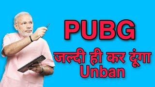 Pubg unban in India Soon || Pubg mobile