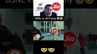 BSNL vs JIO Funny | support BSNL | Port to Jio | BSNL 4G | BSNL Sim Card #ambani #comedy #funny