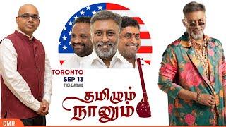 Thamizhum Naanum in Toronto FRIDAY 13 SEP 2024