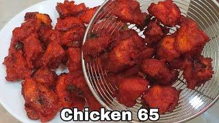 घरगुती साहित्यात बनवा क्रिस्पी चिकन65  | chicken 65 recipe