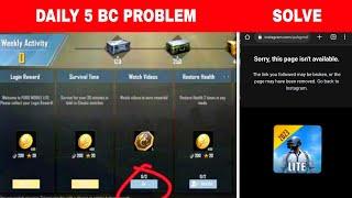  PUBG MOBILE LITE 5 BC PROBLEM SOLVE | 5 BC OPTION NOT SHOW | PUBG LITE 5 BC PROBLEM FIX KESE KARE