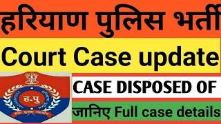 Haryana police court case update | Case Disposed of