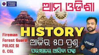 Odisha History class forest guard recruitment 2023 | Fireman gk class | pyramid classes