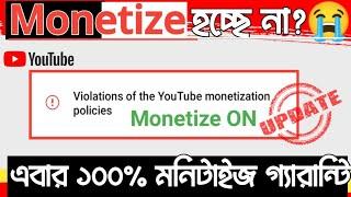 Violations of The YouTube Monetization Policies Problem Solved