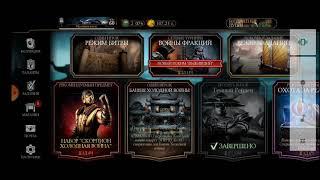 Кто будет следующим в испытание после Бо Рай Чо дыхание дракона в Mortal Kombat Mobile