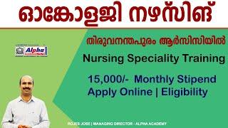 Oncology Nursing Special Course | Tvm RCC | Alpha Academy | Rojes Jose