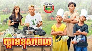 ឃ្លានខុសពេល  By Hotdog Lucky 123