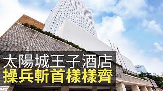 日本太陽城王子酒店有幾猛鬼？細數唔同國家嘅撞鬼之旅！(魅影空間 D100)