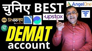 BEST Demat 2024 - हिडन चार्ज 500 ? 0 Brokerage  - intraday and FnO - free Demat & trading account