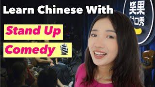 Learn Chinese With Stand Up Comedy - Learn Real Chinese