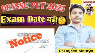 #UPSSSC PET Exam Date Extended 2021 Big News 