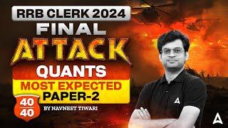 IBPS RRB CLERK 2024 | RRB Clerk Quants Most Expected Paper -2 | By Navneet Tiwari