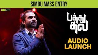 Simbu Mass Entry | PATHU THALA Audio Launch | Silambarasan TR | Priya Bhavani | AR Rahman
