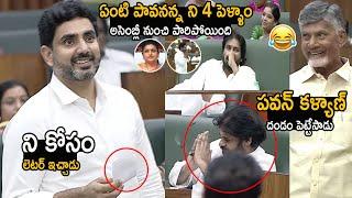 Nara Lokesh Mass Ragging Jagan Leaving Assembly Pawan Kalyan Chandrababu Cant Stop Their laugh | FC