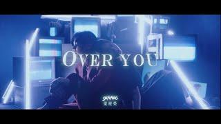 Gen Neo 梁根榮 - OVER YOU（官方MV）