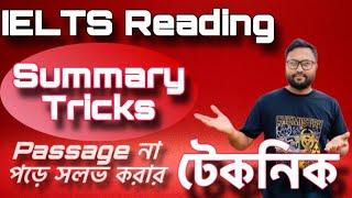 IELTS SUMMARY COMPLETION|WITHOUT PASSAGE READ TECHNIQUE|SR RAHMAN|SR RAHMAN