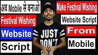 How To Make Festival Wishing Website Script On mobile, Festival Wishing website On Mobile #TechOn24