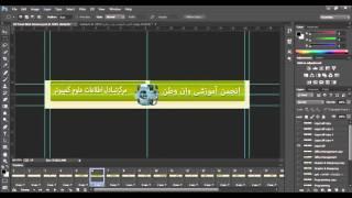 How To Create Animated Web Banner In Photoshop?