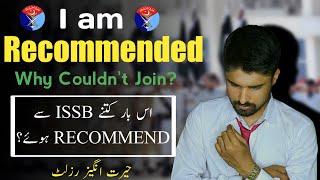 Why I Couldn't Join PMA Pakistan Military Academy? | ISSB Recommendation Percentage 2024