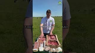 Фермерское мясо "Амбарцево"! Доставка свежих фермерских продуктов до квартиры, оплата при получении