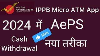 how to do aeps transaction in ippb | Ippb me Aeps kaise kare | #ippb  aeps  | ippb aeps withdrawal