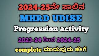 MHRD STUDENT MODULE PROGRESSION ACTIVITY 2023-24 ರಿಂದ 2024-25