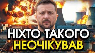 Зеленський вийшов із ЗІЗНАННЯМ про КУРСЬК, велетенські ВИБУХИ над АЕС?! путін вчинив СТРАШНЕ