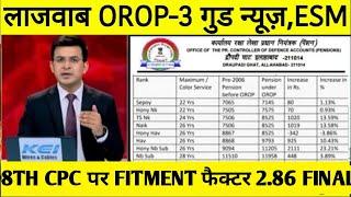 8 CPC,OROP-3 पर PCDA और कोर्ट का तोहफा DA/DR | OROP-3 ARREAR जारी! Equal MSP & 8th CPC,#orop,orop,DA