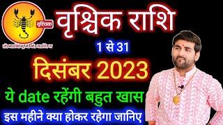 वृश्चिक राशि दिसंबर 2023 राशिफल | Vrishchik Rashi December 2023 | Scorpio Dec | by Sachin kukreti