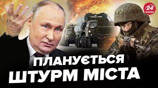 Путин отдал ПРИКАЗ по ХЕРСОНУ! 4000 штурмовиков уже ГОТОВЫ. Все сценарии возможного НАСТУПЛЕНИЯ