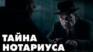 Жорж Сименон - Нотариус из Шатонефа | Лучшие Аудиокниги онлайн | Никита Король