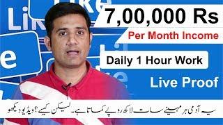 7,00,000 Pakistani Rupees asad ali tv earning per Month | pakistani youtubers earning