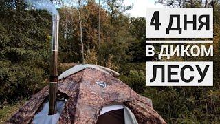 Отдых в лесу с палаткой БЕРЕГ и мобильной баней Морж с печью мобиба медиана.