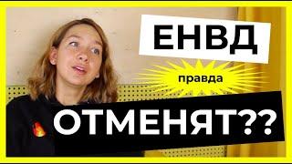 Как уйти с ЕНВД и не остаться с большими налогами