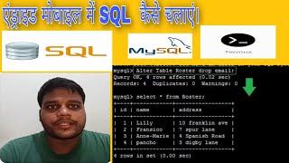 How to run my SQL on Android mobile | CBSE | B.tech | Tweakandtools