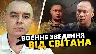 СВІТАН: Горить АЕРОДРОМ окупантів. ДЮЖИНА трофеїв: МІНУС ще одна СУшка. ФЕЄРВЕРКИ у Воронежі