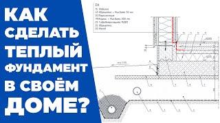 Энергоэффективные фундаменты для загородного дома // FORUMHOUSE