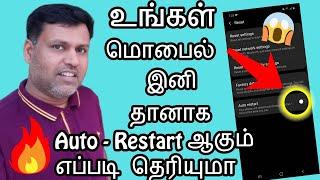 How To Enable Auto Restart on Your Android Mobile Phone in Tamil 2020