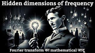 Hidden dimensions of frequency | Fourier transform का mathematical जादू