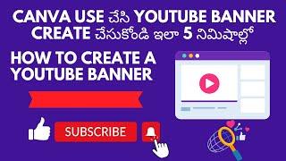 Canva use చేసి YouTube banner ఎలా create చేసుకోవాలి ? | How to Create a YouTube banner using Canva?
