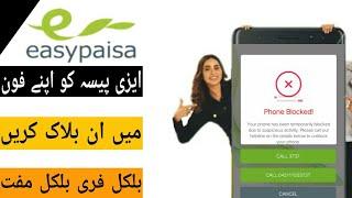 How to unblock easypaisa app in mobile | Easypaisa app ko phone main unblock karain | New trick